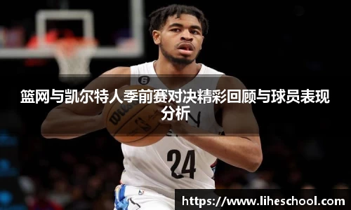 伟德体育